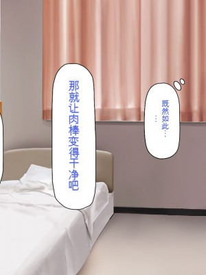 [一億万軒茶屋] 巨チンが入院したら、ナースとのエロエロ入院生活が待っていた[中国翻訳]_177