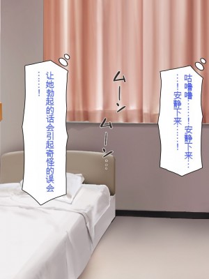 [一億万軒茶屋] 巨チンが入院したら、ナースとのエロエロ入院生活が待っていた[中国翻訳]_071