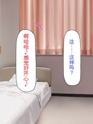 [一億万軒茶屋] 巨チンが入院したら、ナースとのエロエロ入院生活が待っていた[中国翻訳]_343