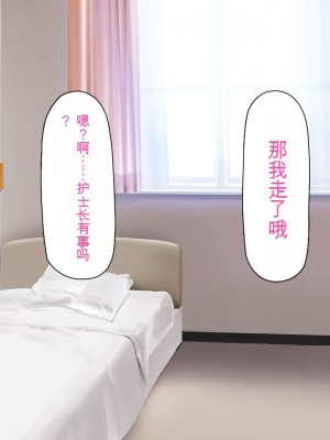 [一億万軒茶屋] 巨チンが入院したら、ナースとのエロエロ入院生活が待っていた[中国翻訳]_103