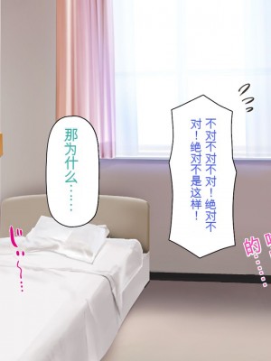[一億万軒茶屋] 巨チンが入院したら、ナースとのエロエロ入院生活が待っていた[中国翻訳]_267