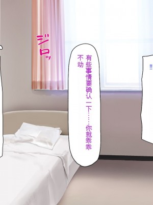[一億万軒茶屋] 巨チンが入院したら、ナースとのエロエロ入院生活が待っていた[中国翻訳]_106