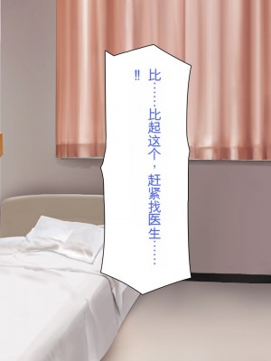 [一億万軒茶屋] 巨チンが入院したら、ナースとのエロエロ入院生活が待っていた[中国翻訳]_344