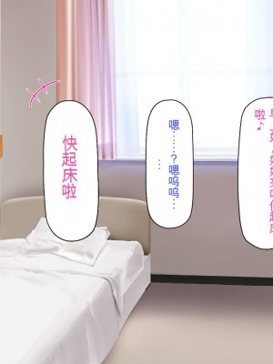 [一億万軒茶屋] 巨チンが入院したら、ナースとのエロエロ入院生活が待っていた[中国翻訳]_081