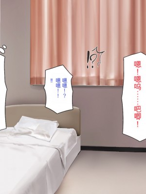 [一億万軒茶屋] 巨チンが入院したら、ナースとのエロエロ入院生活が待っていた[中国翻訳]_317