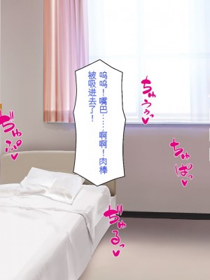 [一億万軒茶屋] 巨チンが入院したら、ナースとのエロエロ入院生活が待っていた[中国翻訳]_290