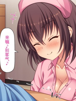 [一億万軒茶屋] 巨チンが入院したら、ナースとのエロエロ入院生活が待っていた[中国翻訳]_087