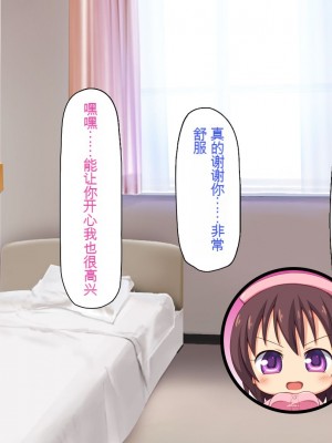 [一億万軒茶屋] 巨チンが入院したら、ナースとのエロエロ入院生活が待っていた[中国翻訳]_102