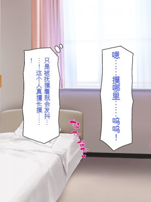 [一億万軒茶屋] 巨チンが入院したら、ナースとのエロエロ入院生活が待っていた[中国翻訳]_083