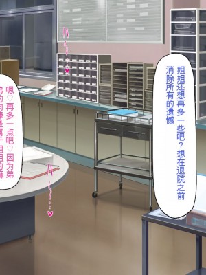 [一億万軒茶屋] 巨チンが入院したら、ナースとのエロエロ入院生活が待っていた[中国翻訳]_313