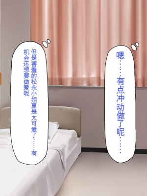 [一億万軒茶屋] 巨チンが入院したら、ナースとのエロエロ入院生活が待っていた[中国翻訳]_179