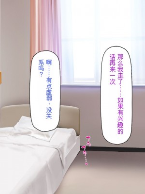 [一億万軒茶屋] 巨チンが入院したら、ナースとのエロエロ入院生活が待っていた[中国翻訳]_145