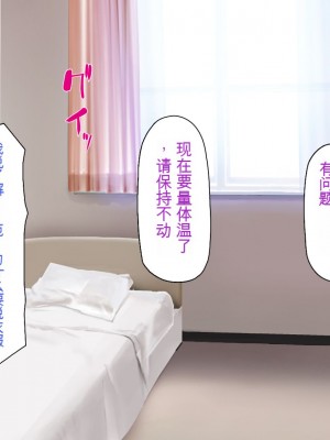 [一億万軒茶屋] 巨チンが入院したら、ナースとのエロエロ入院生活が待っていた[中国翻訳]_183