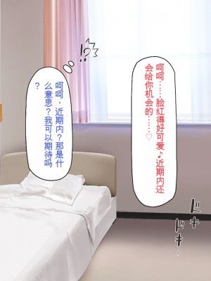 [一億万軒茶屋] 巨チンが入院したら、ナースとのエロエロ入院生活が待っていた[中国翻訳]_047