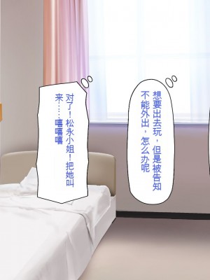 [一億万軒茶屋] 巨チンが入院したら、ナースとのエロエロ入院生活が待っていた[中国翻訳]_180