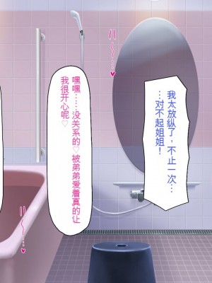 [一億万軒茶屋] 巨チンが入院したら、ナースとのエロエロ入院生活が待っていた[中国翻訳]_238