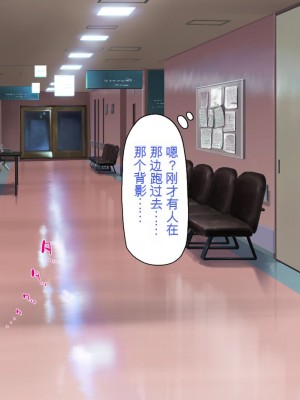 [一億万軒茶屋] 巨チンが入院したら、ナースとのエロエロ入院生活が待っていた[中国翻訳]_146