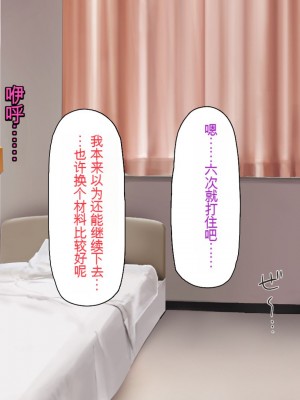 [一億万軒茶屋] 巨チンが入院したら、ナースとのエロエロ入院生活が待っていた[中国翻訳]_209
