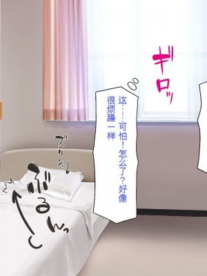 [一億万軒茶屋] 巨チンが入院したら、ナースとのエロエロ入院生活が待っていた[中国翻訳]_241