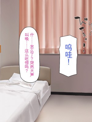 [一億万軒茶屋] 巨チンが入院したら、ナースとのエロエロ入院生活が待っていた[中国翻訳]_075