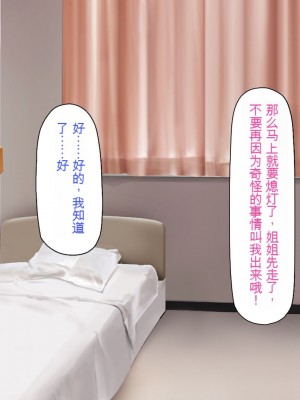[一億万軒茶屋] 巨チンが入院したら、ナースとのエロエロ入院生活が待っていた[中国翻訳]_079