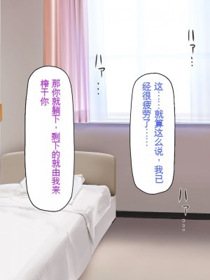 [一億万軒茶屋] 巨チンが入院したら、ナースとのエロエロ入院生活が待っていた[中国翻訳]_207