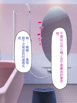 [一億万軒茶屋] 巨チンが入院したら、ナースとのエロエロ入院生活が待っていた[中国翻訳]_239