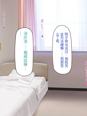 [一億万軒茶屋] 巨チンが入院したら、ナースとのエロエロ入院生活が待っていた[中国翻訳]_289