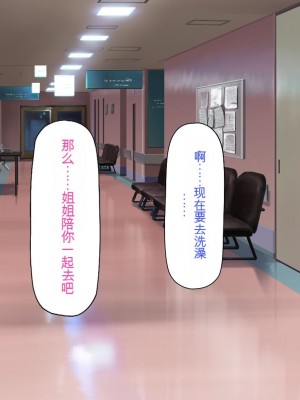 [一億万軒茶屋] 巨チンが入院したら、ナースとのエロエロ入院生活が待っていた[中国翻訳]_212