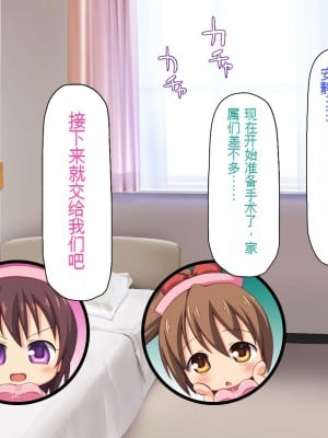 [一億万軒茶屋] 巨チンが入院したら、ナースとのエロエロ入院生活が待っていた[中国翻訳]_005