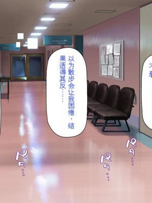 [一億万軒茶屋] 巨チンが入院したら、ナースとのエロエロ入院生活が待っていた[中国翻訳]_291