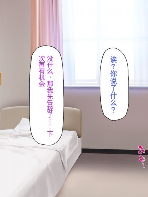 [一億万軒茶屋] 巨チンが入院したら、ナースとのエロエロ入院生活が待っていた[中国翻訳]_263