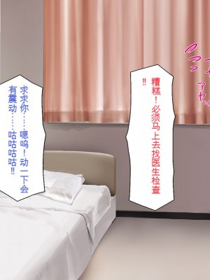 [一億万軒茶屋] 巨チンが入院したら、ナースとのエロエロ入院生活が待っていた[中国翻訳]_342