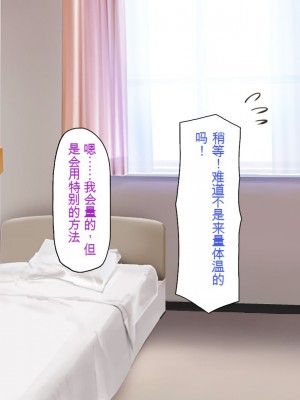 [一億万軒茶屋] 巨チンが入院したら、ナースとのエロエロ入院生活が待っていた[中国翻訳]_185