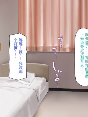 [一億万軒茶屋] 巨チンが入院したら、ナースとのエロエロ入院生活が待っていた[中国翻訳]_154