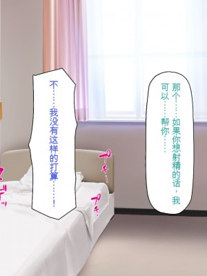 [一億万軒茶屋] 巨チンが入院したら、ナースとのエロエロ入院生活が待っていた[中国翻訳]_268