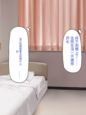 [一億万軒茶屋] 巨チンが入院したら、ナースとのエロエロ入院生活が待っていた[中国翻訳]_147