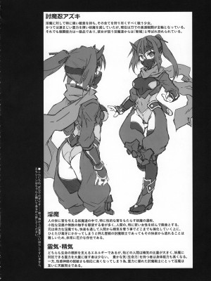 [灯夜工房 (灯ひでかず)] 討魔のアズキはあきらめない_06