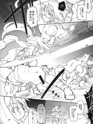 [灯夜工房 (灯ひでかず)] 討魔のアズキはあきらめない_04