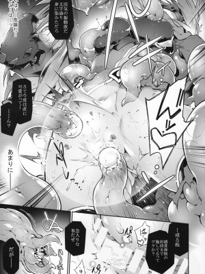 [灯夜工房 (灯ひでかず)] 討魔のアズキはあきらめない_19