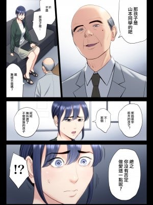 [多摩豪] 破滅の一手5 [ANDX個人漢化]_18