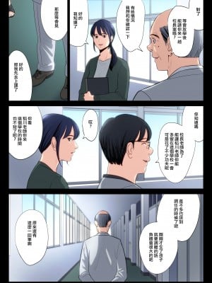 [多摩豪] 破滅の一手5 [ANDX個人漢化]_06