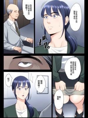 [多摩豪] 破滅の一手5 [ANDX個人漢化]_13