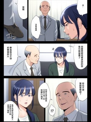 [多摩豪] 破滅の一手5 [ANDX個人漢化]_19