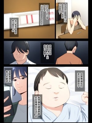 [多摩豪] 破滅の一手5 [ANDX個人漢化]_03