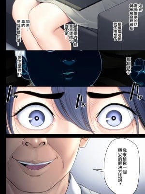 [多摩豪] 破滅の一手5 [ANDX個人漢化]_20