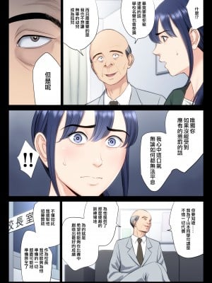 [多摩豪] 破滅の一手5 [ANDX個人漢化]_21