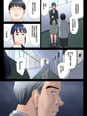 [多摩豪] 破滅の一手5 [ANDX個人漢化]_07