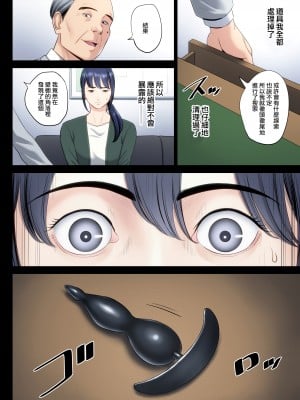 [多摩豪] 破滅の一手5 [ANDX個人漢化]_16
