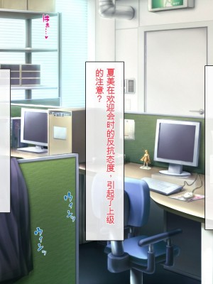 [一億万軒茶屋] 孕ませ方改革 –毎日、男性社員に種付けされる淫らな私達-[中国翻訳]_119